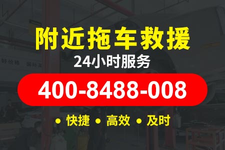 道路救援24小时救援拖车广宁高速拖车电话-拖车高速路救援-板车拖车