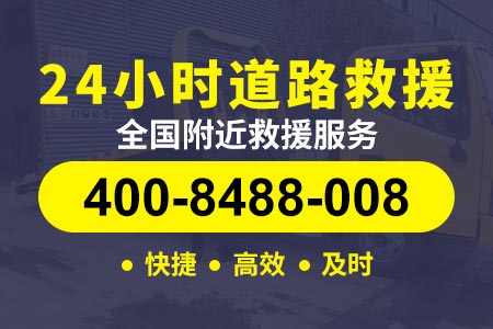道路救援24小时电话宁波大桥S7-高速路拖车价格-汽车换轮胎