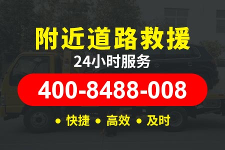 石家庄免费汽车救援联系方式_高邑24小时汽车救援平台
