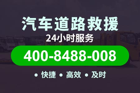 道路救援24小时救援拖车江綦高速拖车电话-高速救援-怎么叫拖车服务